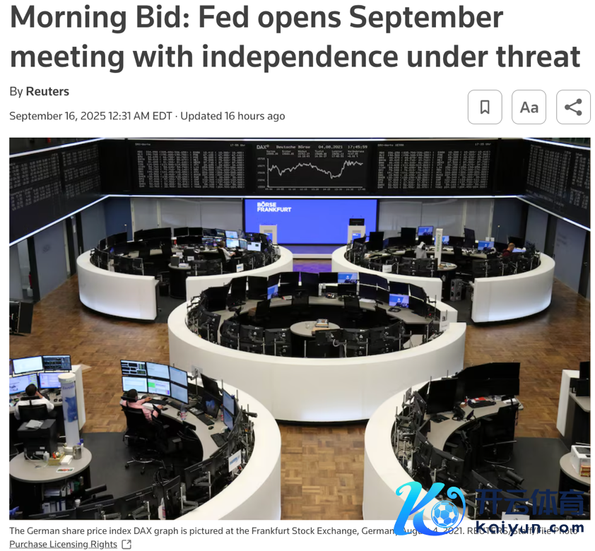 △路透社报谈，9月的好意思联储战术审议会议，是在其寂寞性受到要挟的情况下召开的。