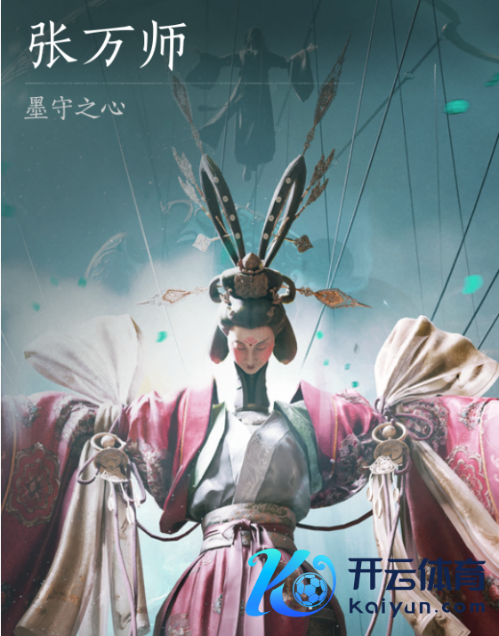 《燕云十六声》浴血难度张万师派遣及特质先容