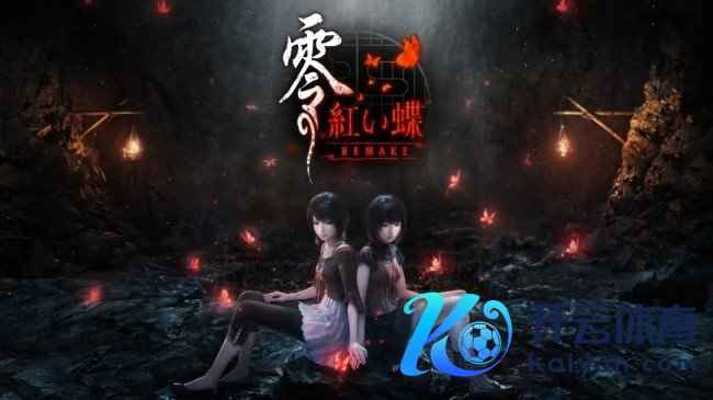 大批新剧情 《零红蝶:重制版》阐述追加全新结局