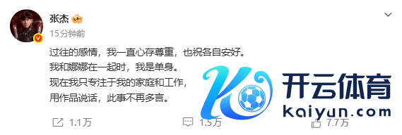 张杰称和谢娜生意时是只身情景：此事不再多言