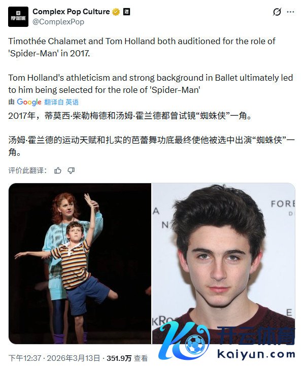 甜茶曾两次试镜蜘蛛侠 最终败给了会芭蕾的荷兰弟