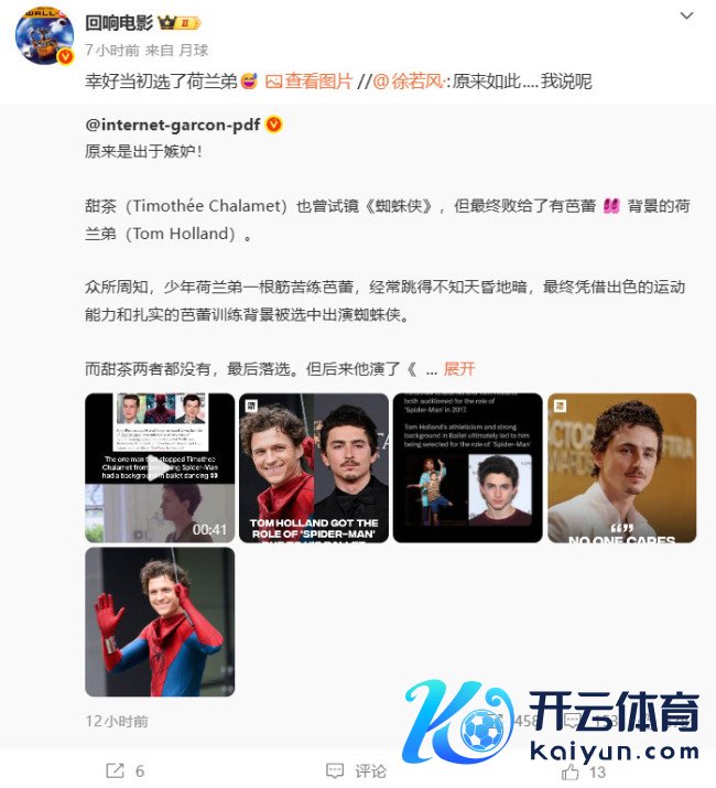 甜茶曾两次试镜蜘蛛侠 最终败给了会芭蕾的荷兰弟