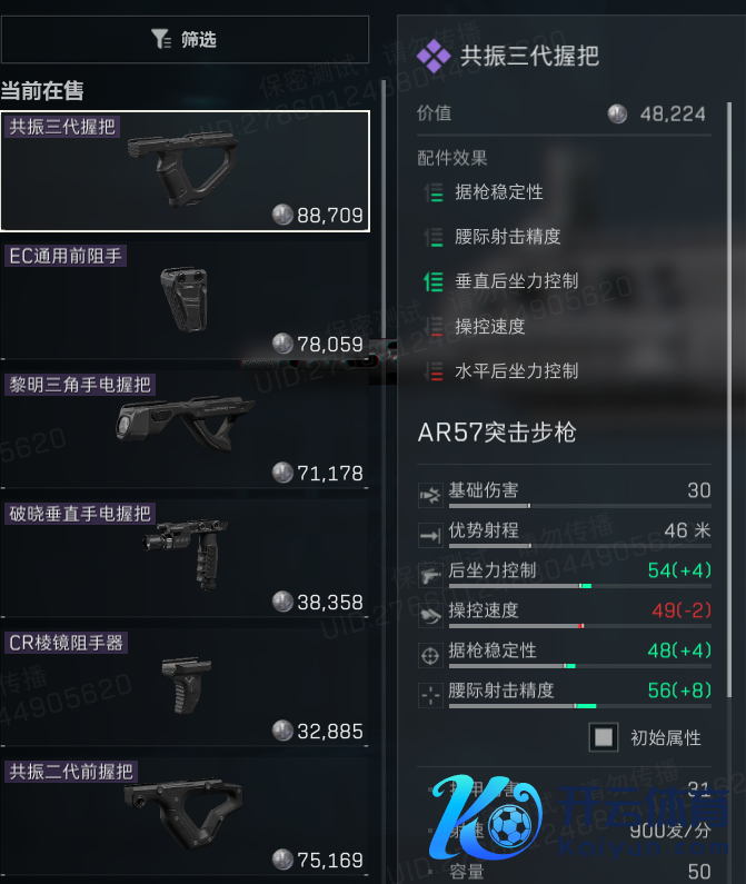 三角洲S9收罗物品曝光,唯惟一个新红?S9新枪弹、配件和收罗品盘货