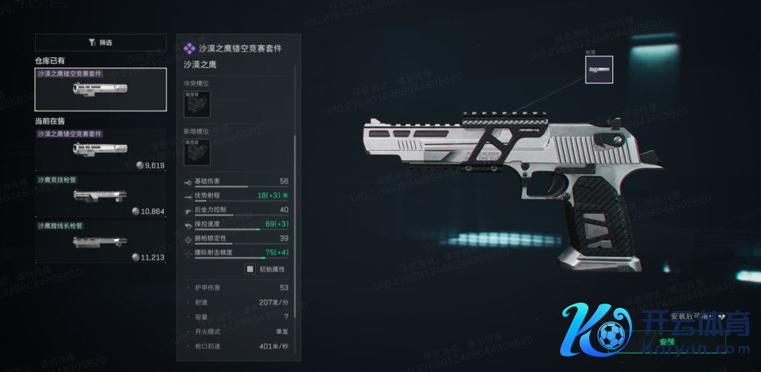 三角洲S9收罗物品曝光,唯惟一个新红?S9新枪弹、配件和收罗品盘货