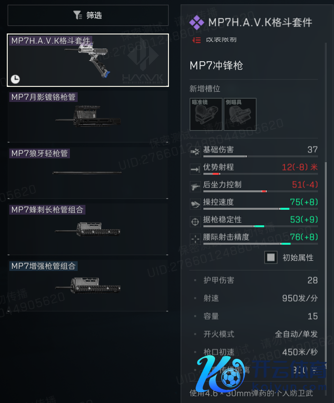 三角洲S9收罗物品曝光,唯惟一个新红?S9新枪弹、配件和收罗品盘货