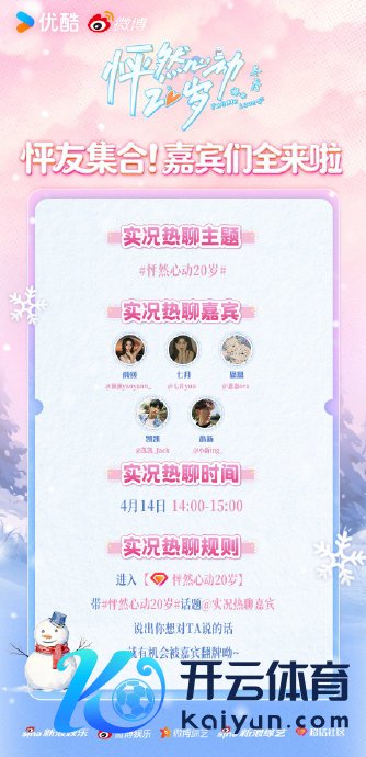 闭目掩耳20岁 七月潘纬轩 雪原上的隧说念心动