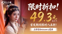 无须V50，即可开启你的三国霸业