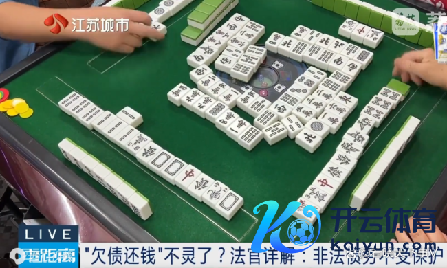 男人向棋牌室借钱赌博，雇主过后告状条目退回却被判无须还