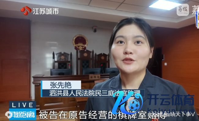 男人向棋牌室借钱赌博，雇主过后告状条目退回却被判无须还
